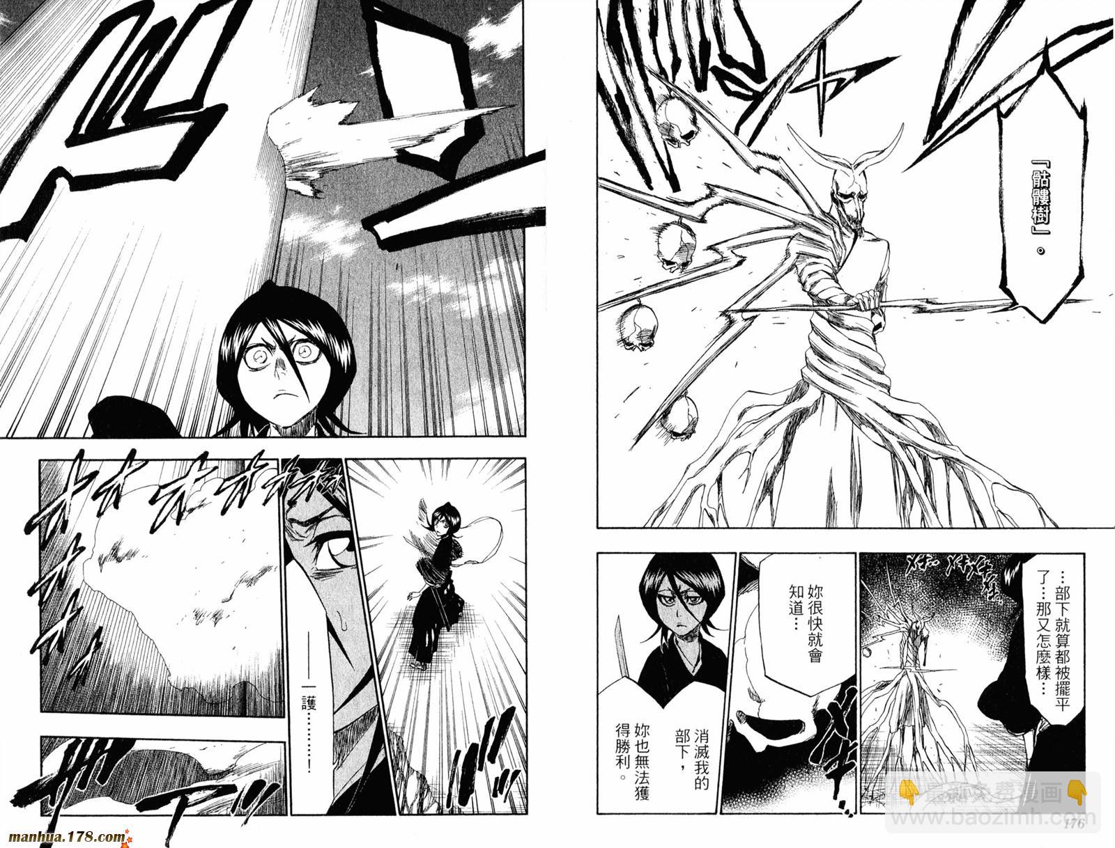 死神 - 第39卷(2/2) - 3