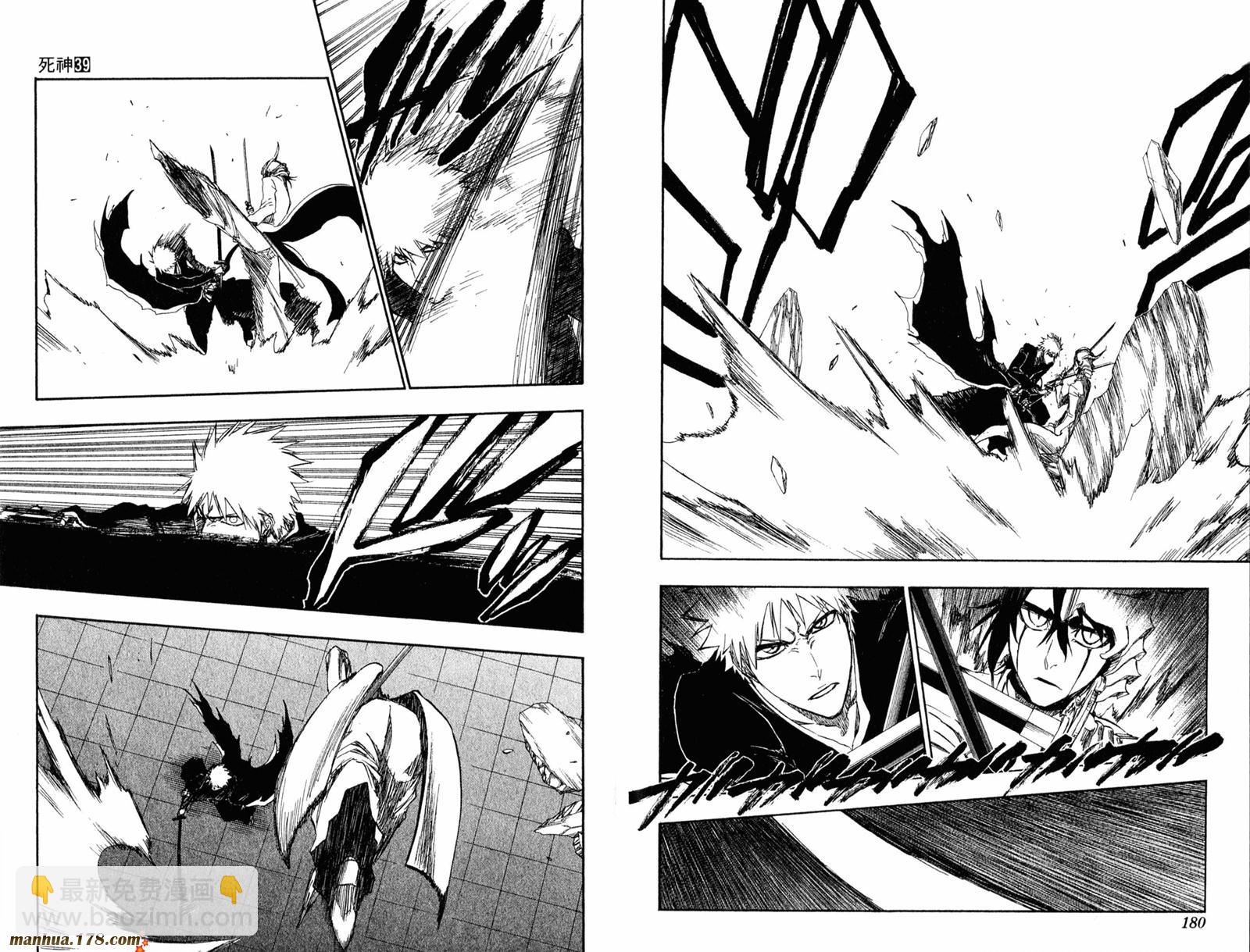 死神 - 第39卷(2/2) - 5