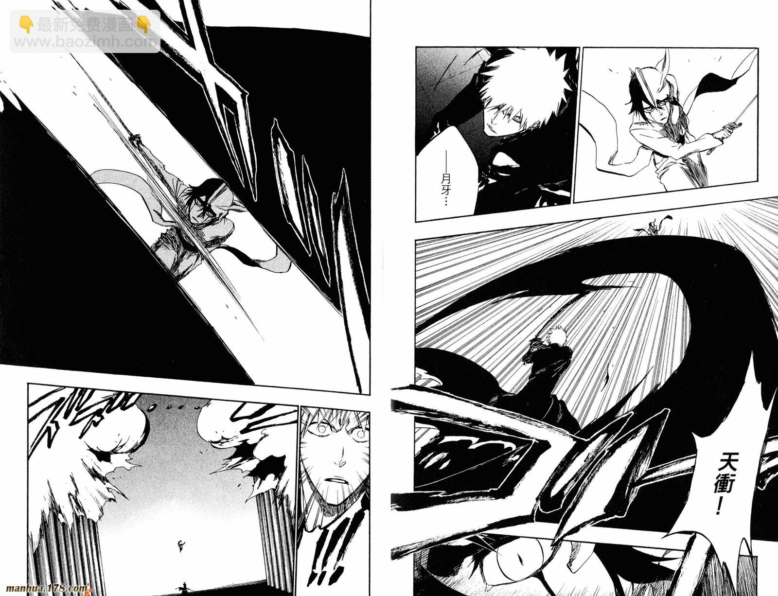 死神 - 第39卷(2/2) - 6