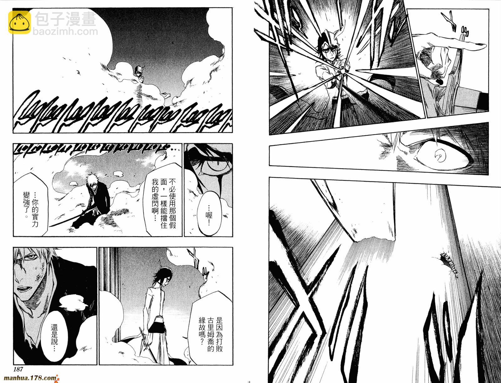 死神 - 第39卷(2/2) - 8