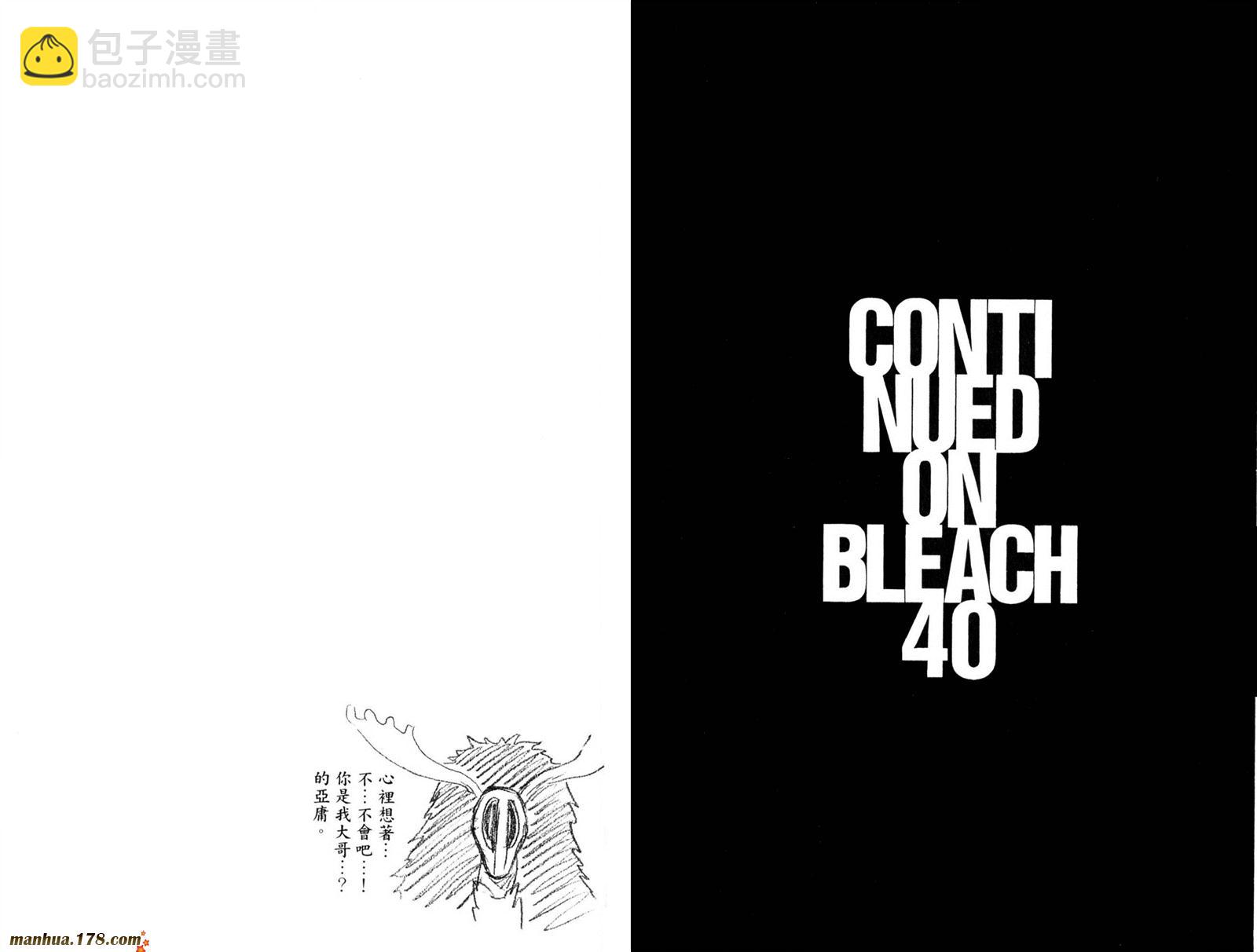 死神 - 第39卷(2/2) - 2