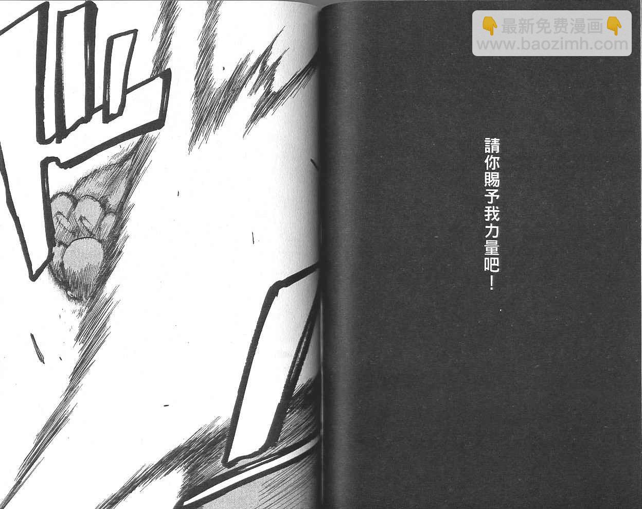 死神 - 第5卷(2/2) - 6