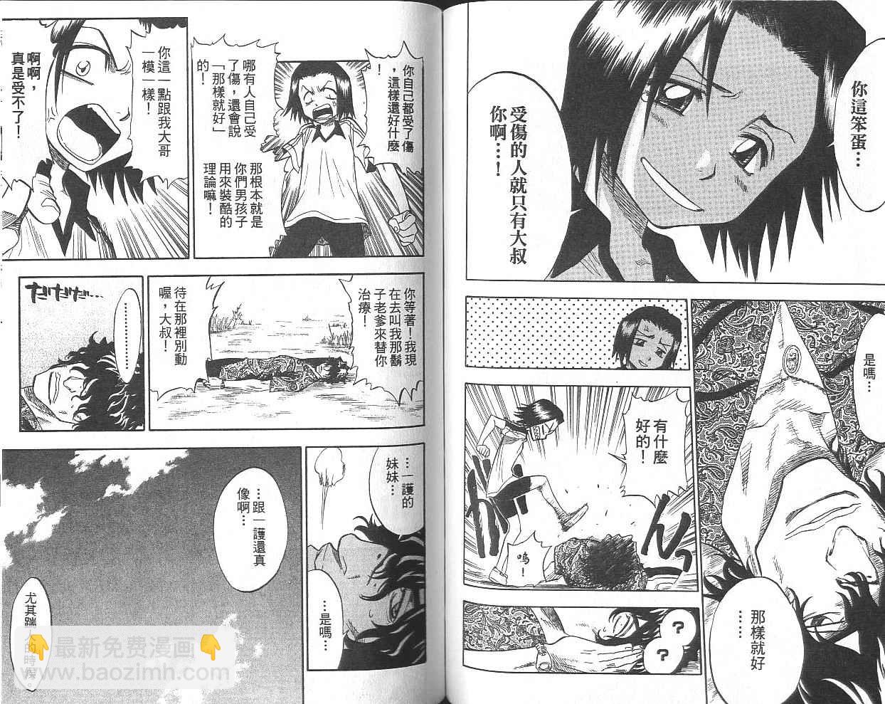 死神 - 第5卷(2/2) - 1