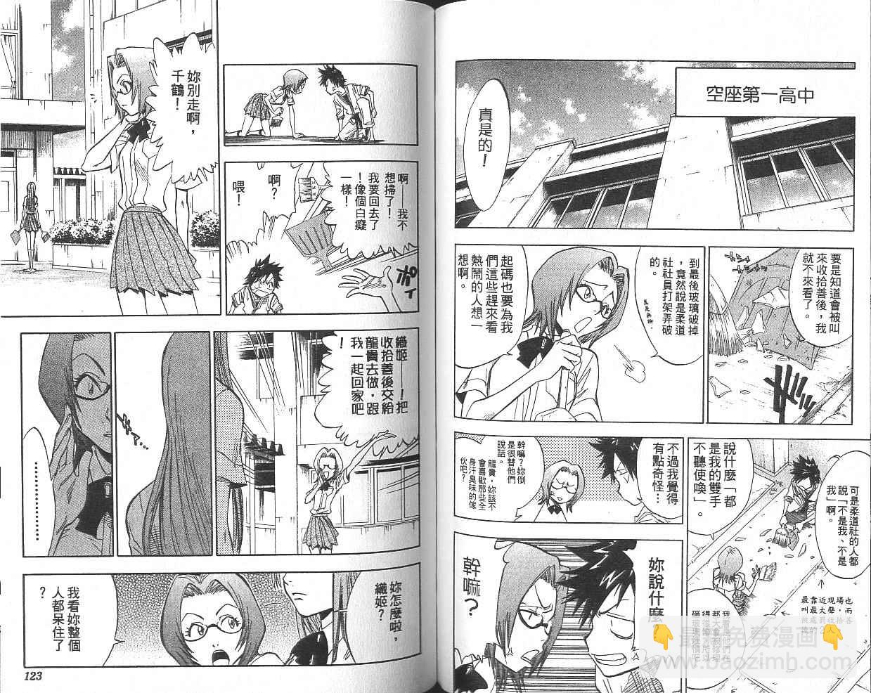 死神 - 第5卷(2/2) - 2