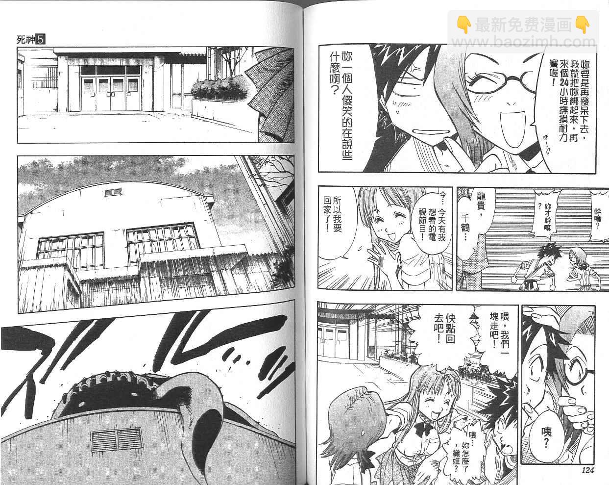 死神 - 第5卷(2/2) - 3