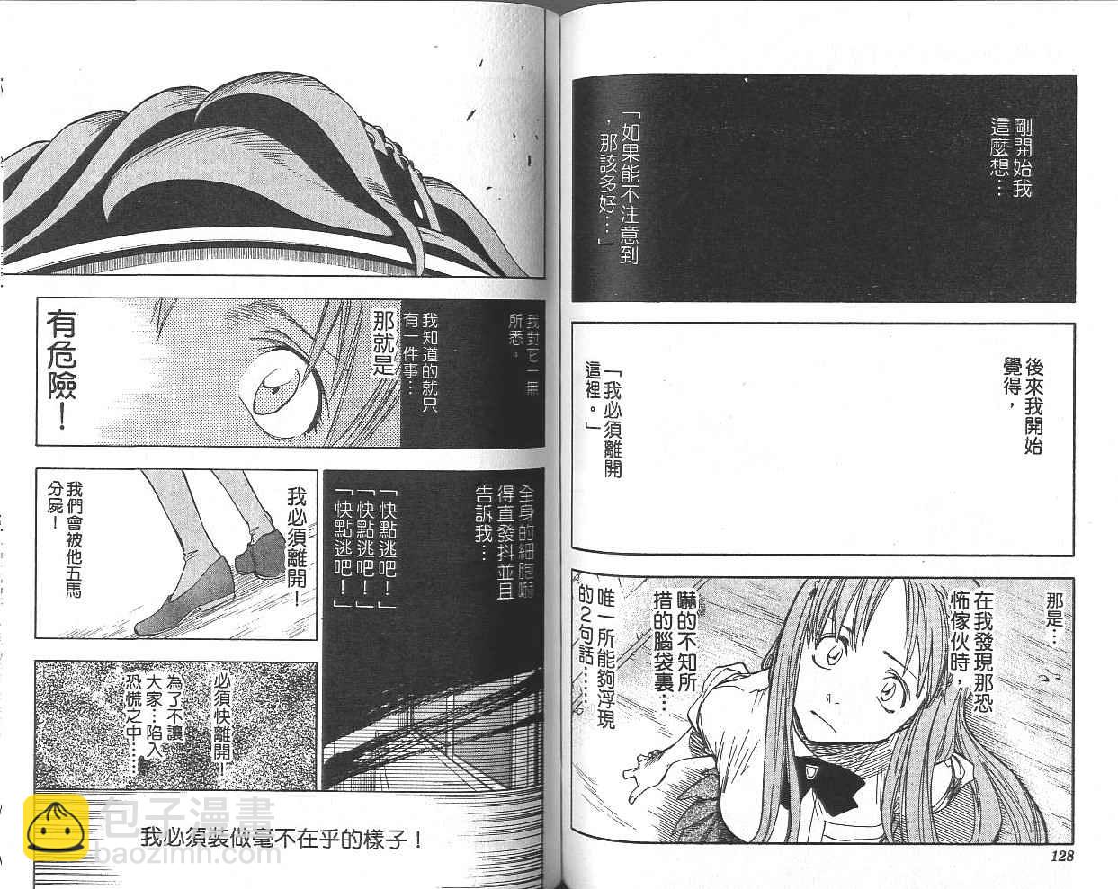 死神 - 第5卷(2/2) - 5