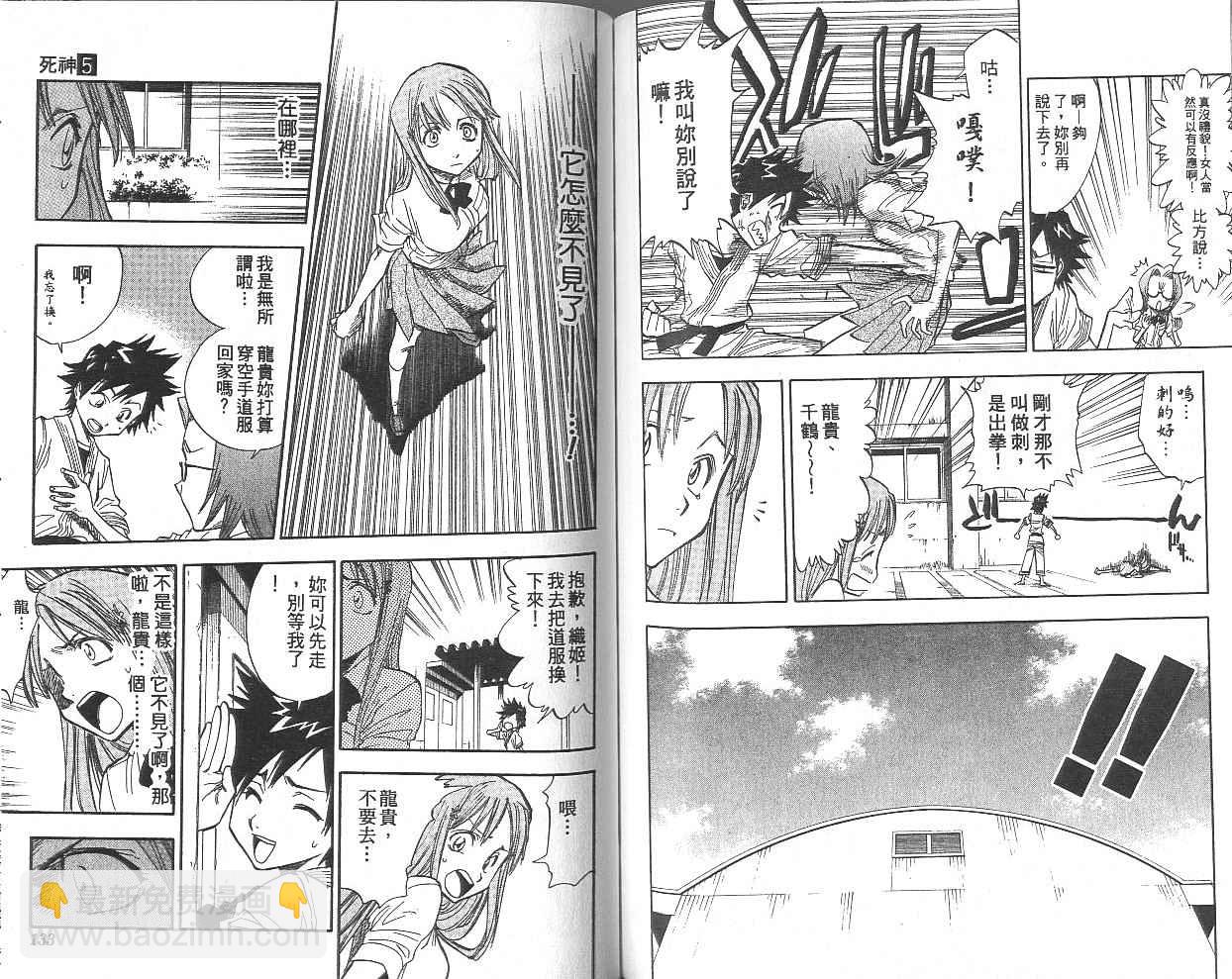 死神 - 第5卷(2/2) - 7