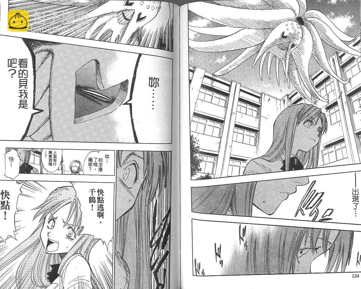 死神 - 第5卷(2/2) - 1