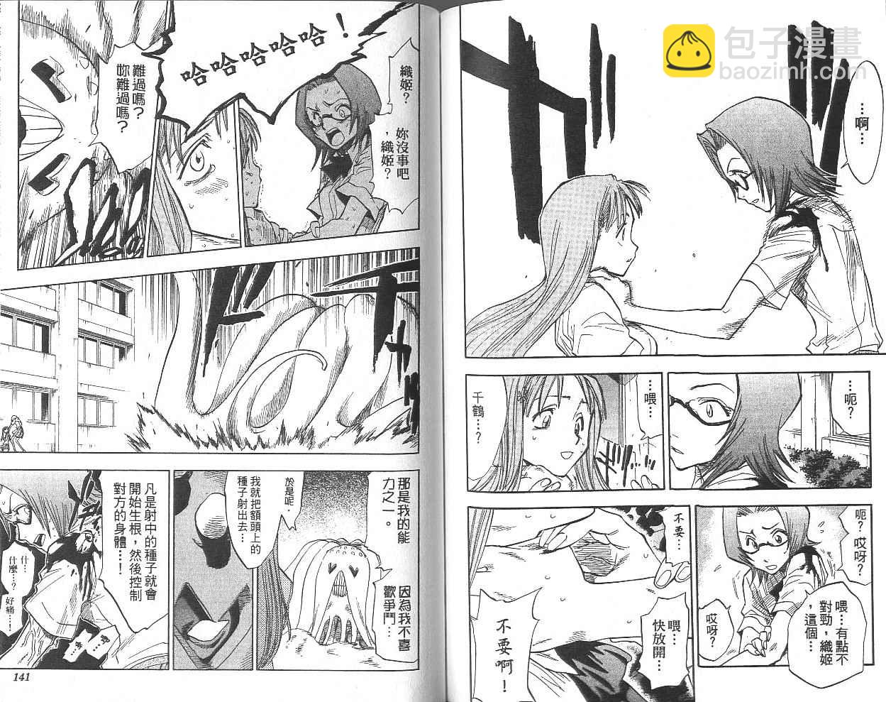 死神 - 第5卷(2/2) - 4