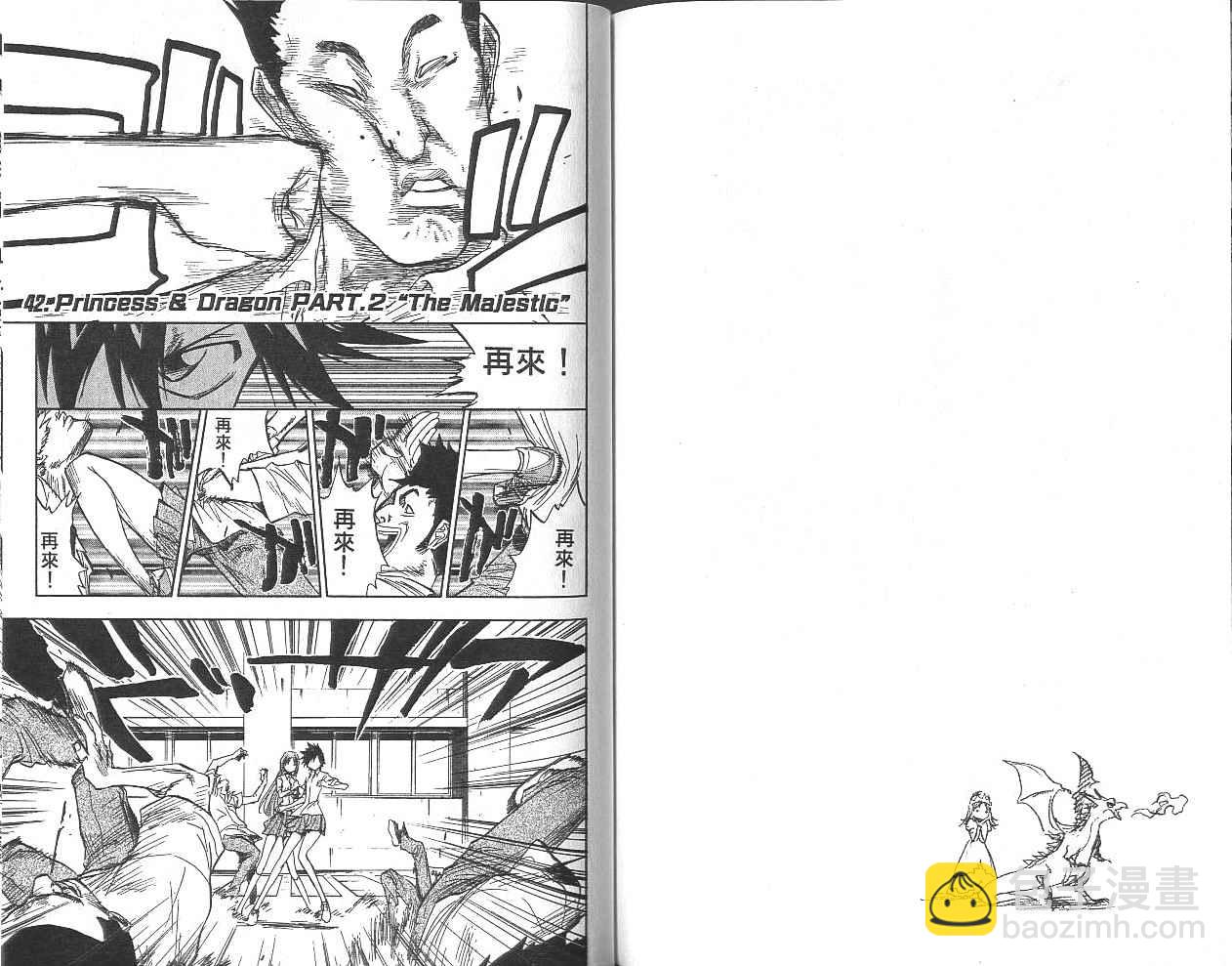 死神 - 第5卷(2/2) - 7