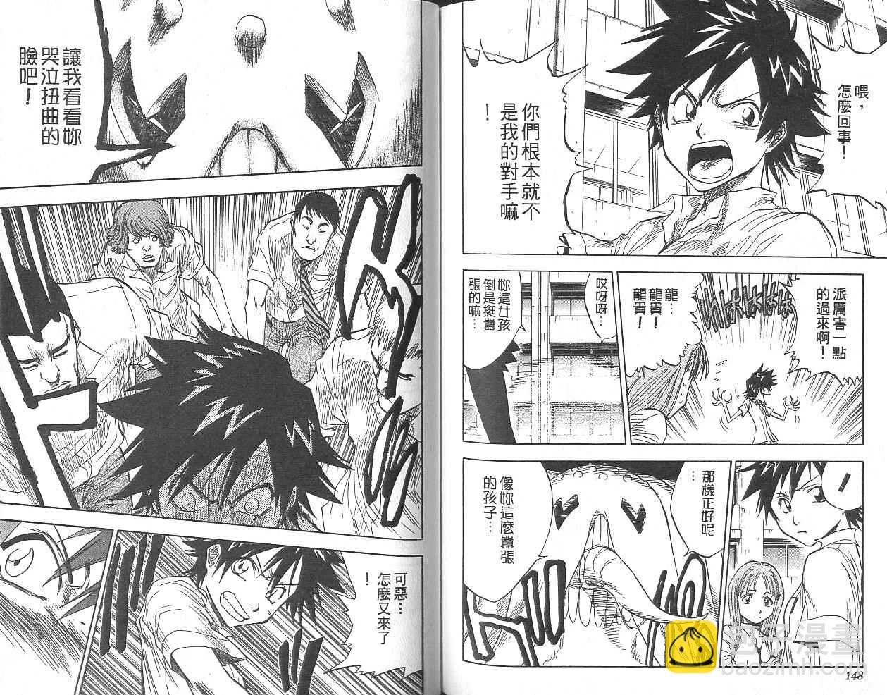 死神 - 第5卷(2/2) - 1