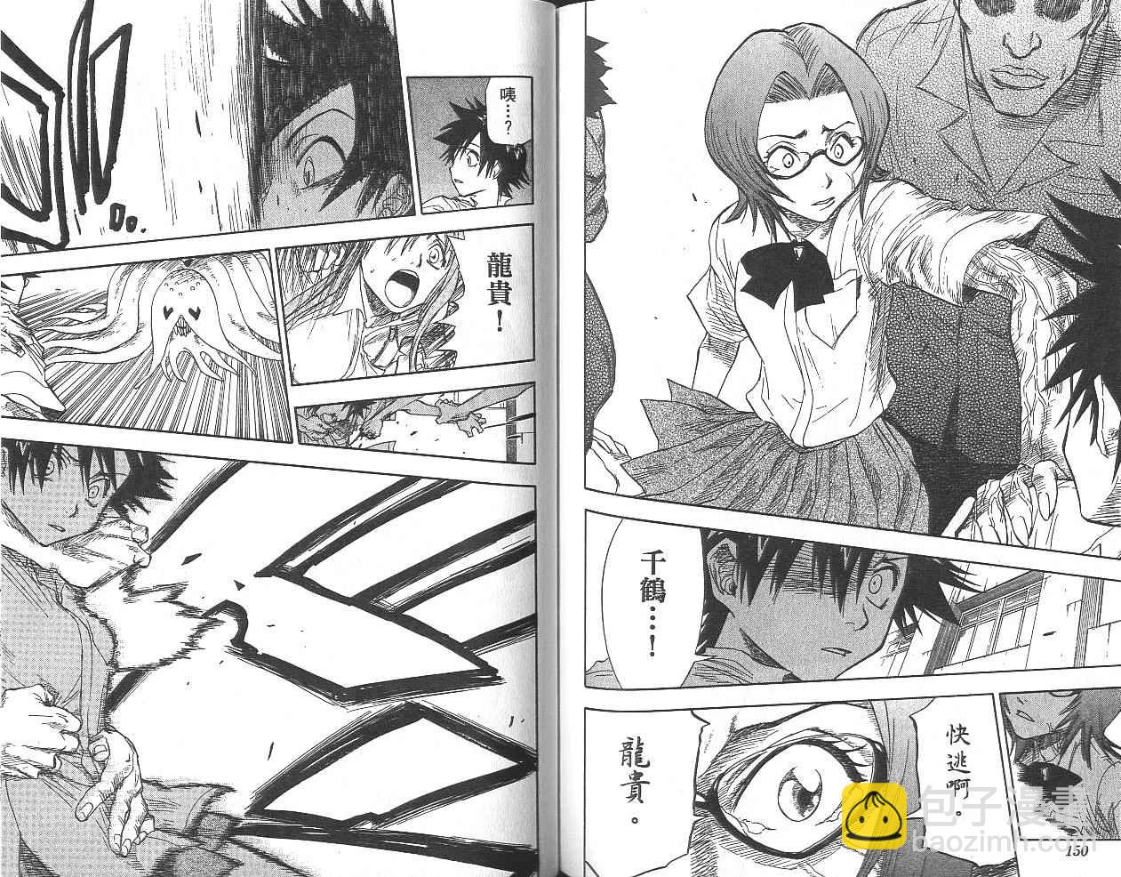 死神 - 第5卷(2/2) - 2