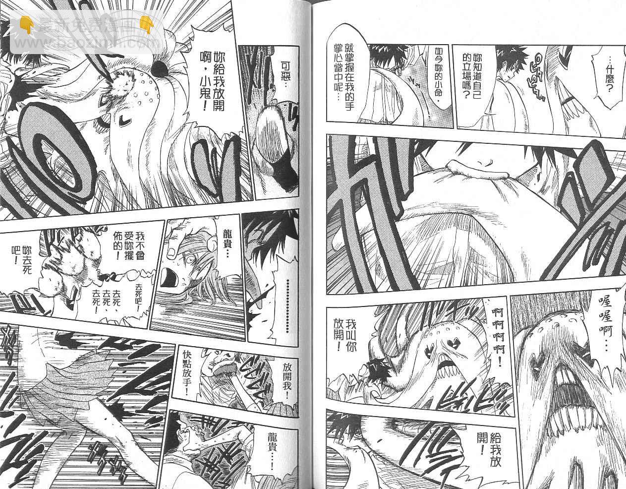 死神 - 第5卷(2/2) - 5