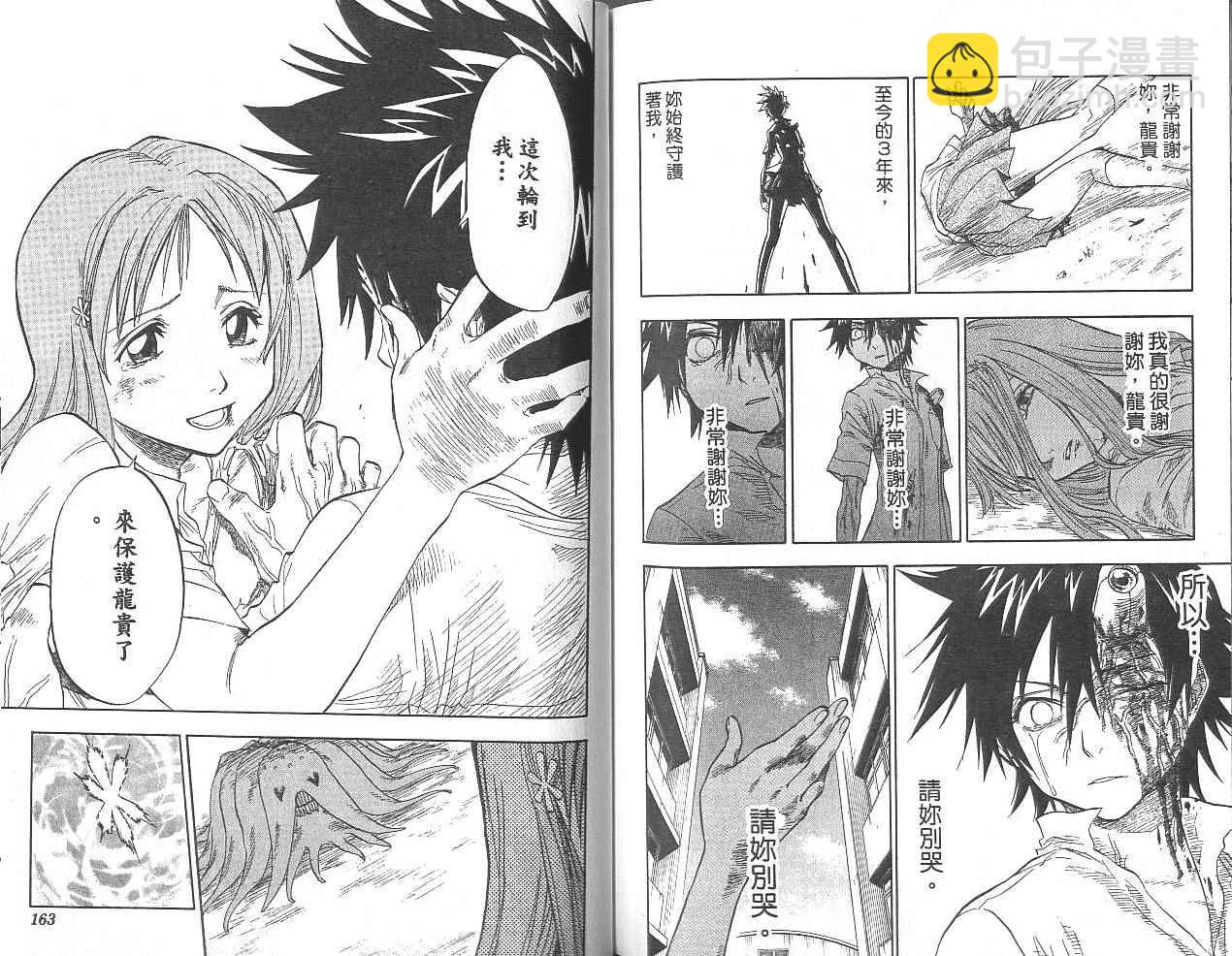 死神 - 第5卷(2/2) - 1