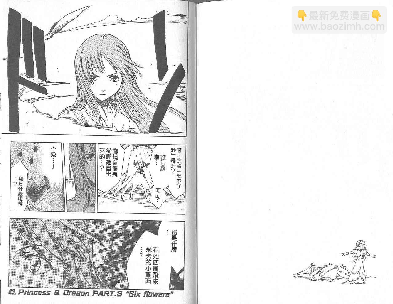 死神 - 第5卷(2/2) - 3