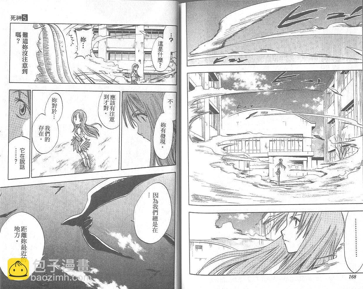 死神 - 第5卷(2/2) - 4