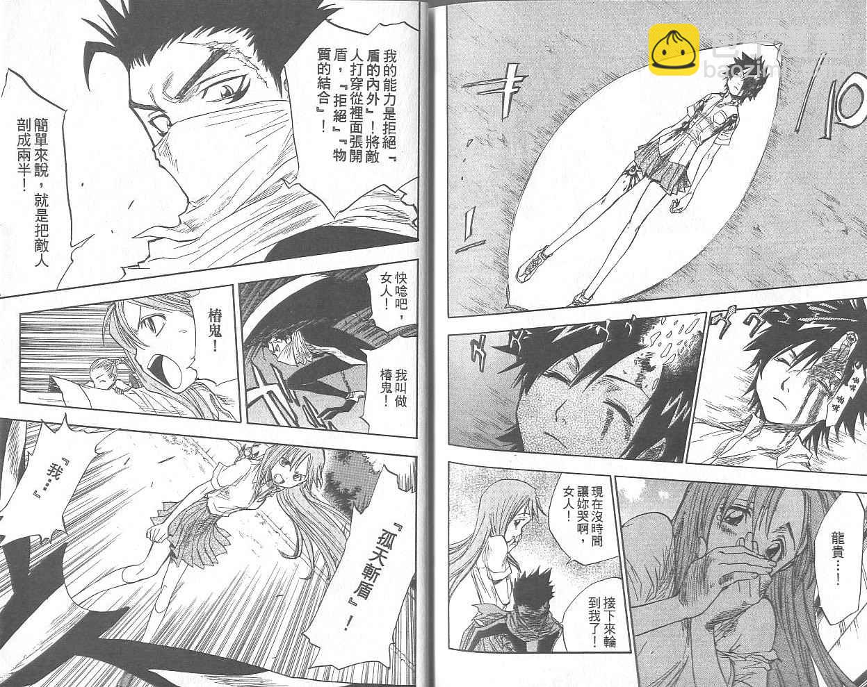 死神 - 第5卷(2/2) - 3