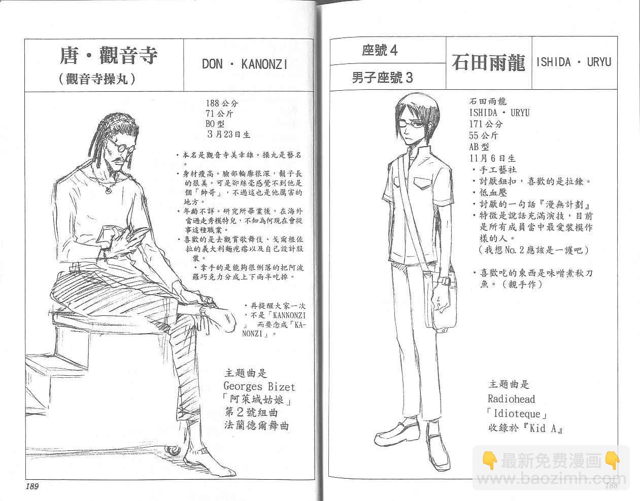 死神 - 第5卷(2/2) - 7