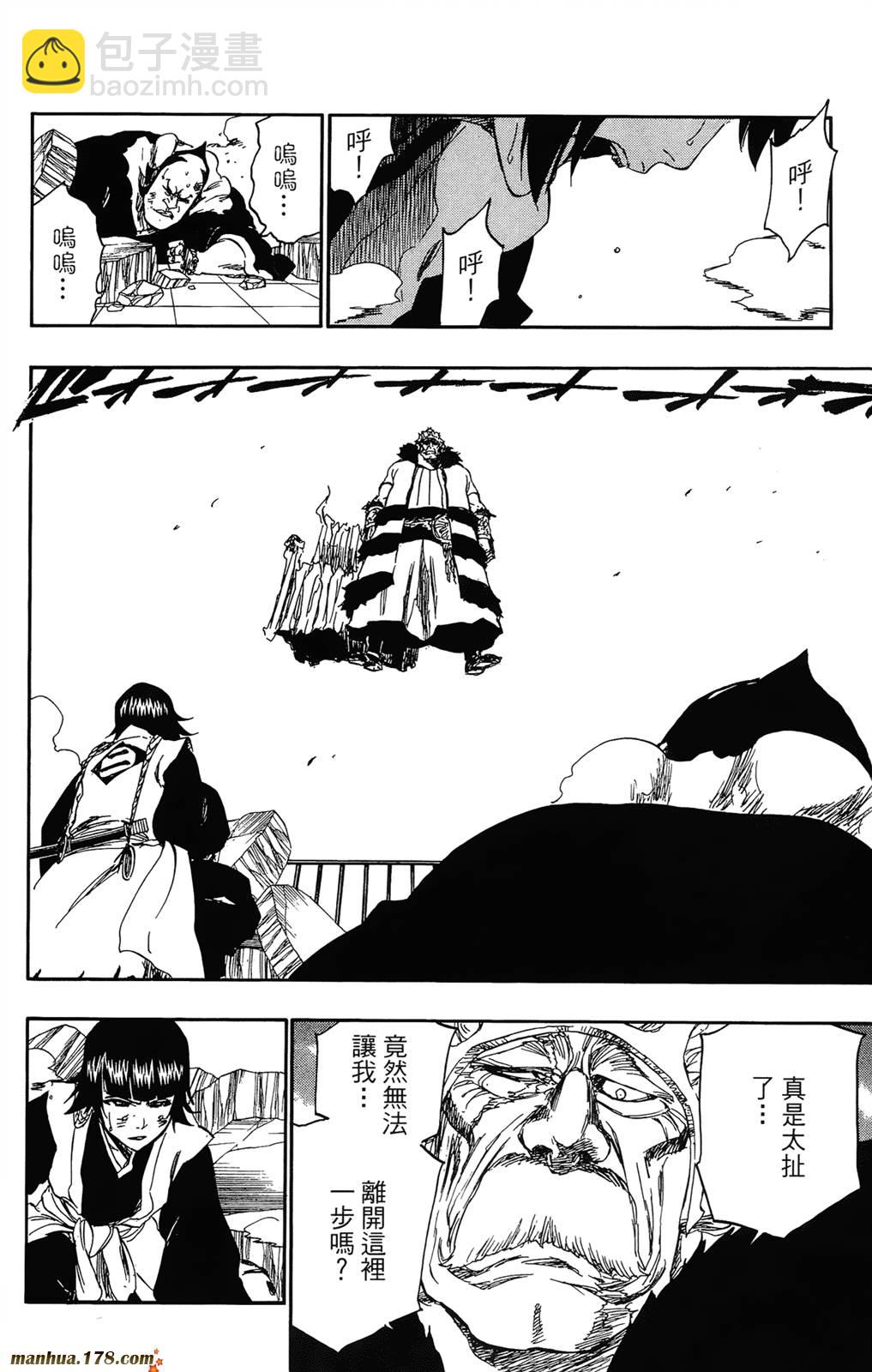 死神 - 第41卷(3/4) - 8