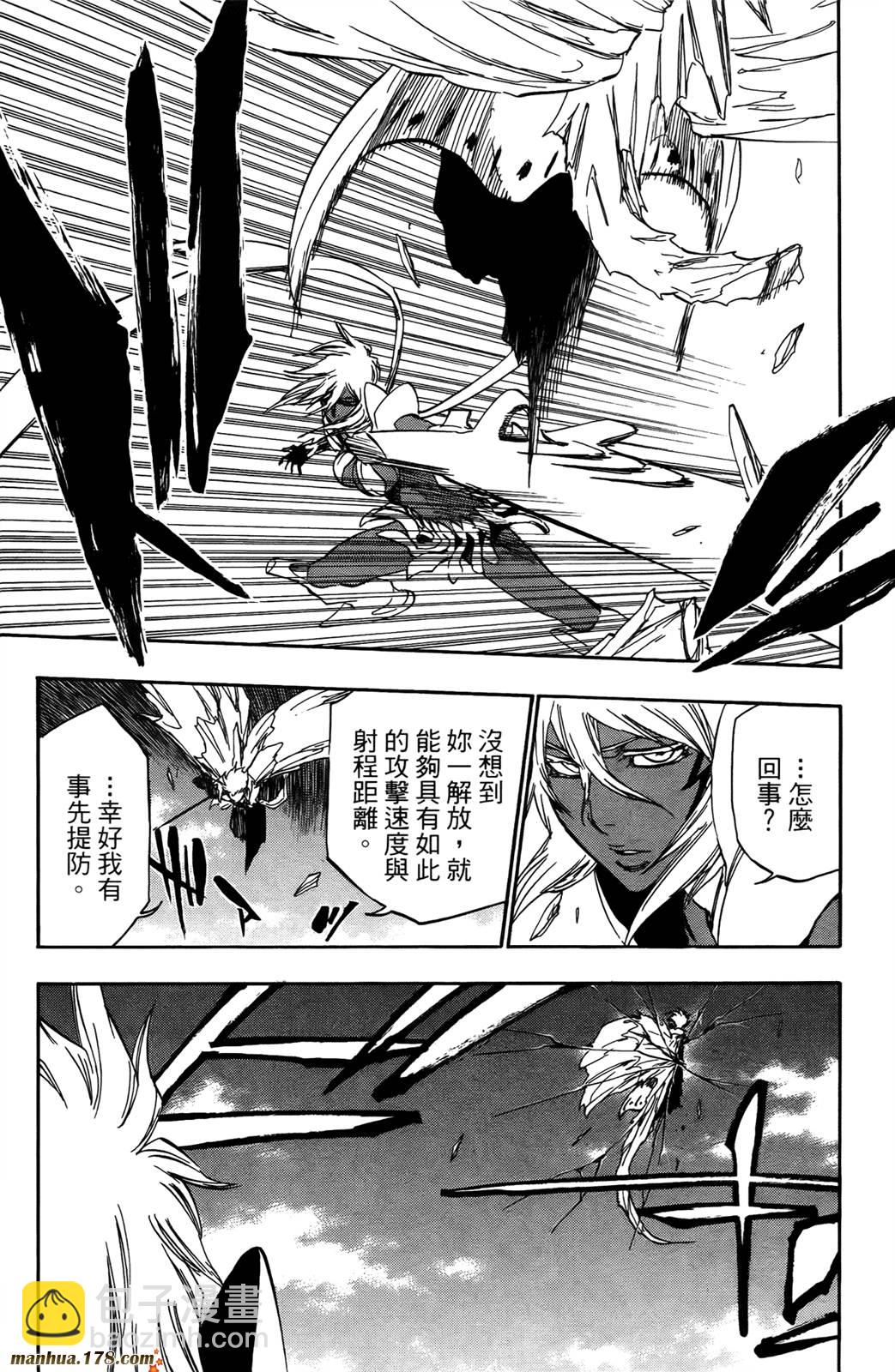 死神 - 第41卷(3/4) - 3