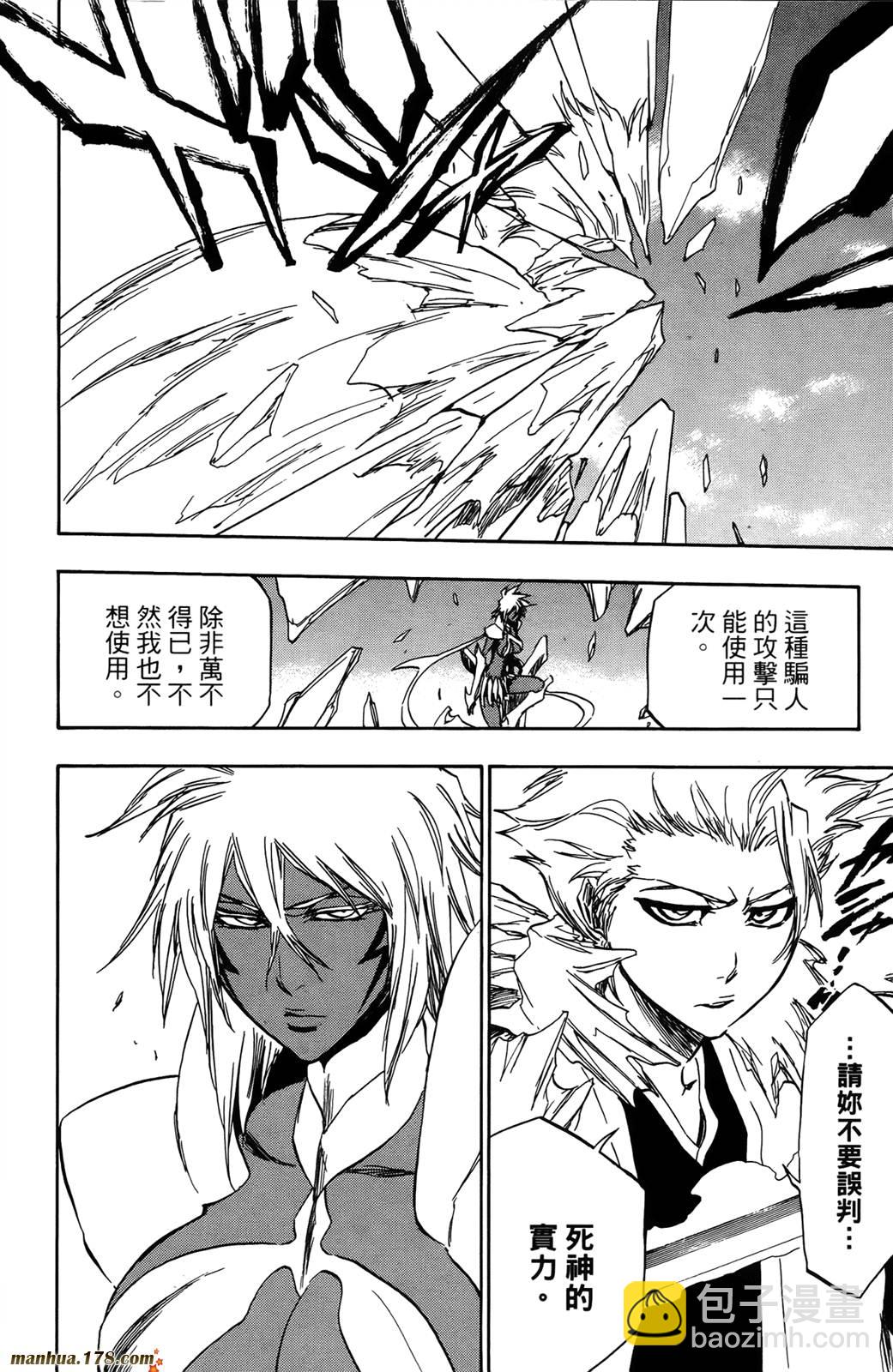 死神 - 第41卷(3/4) - 4