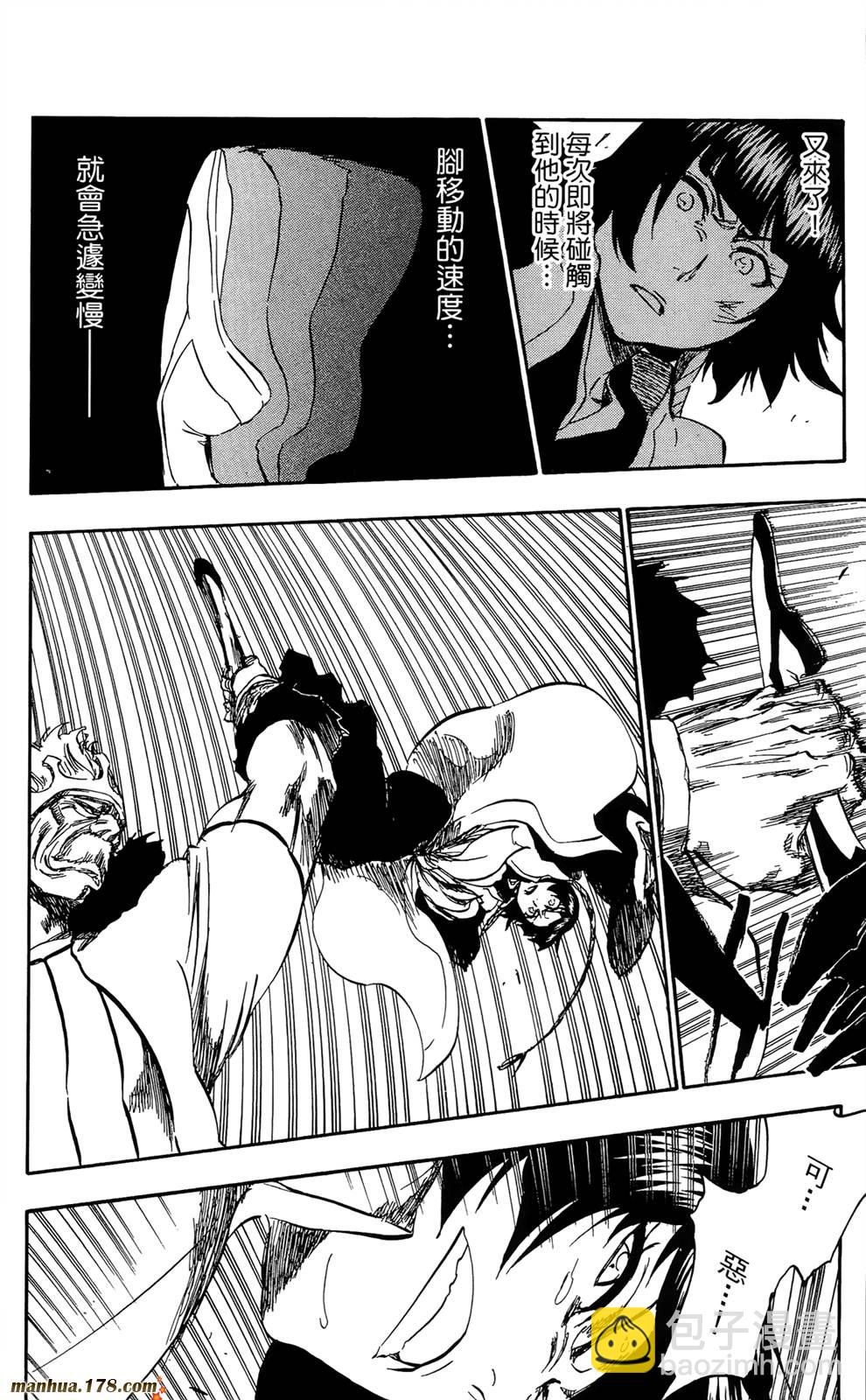 死神 - 第41卷(3/4) - 8