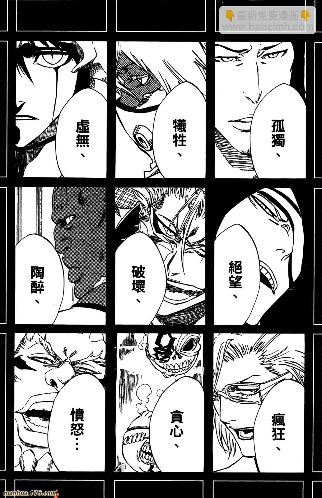 死神 - 第41卷(3/4) - 3