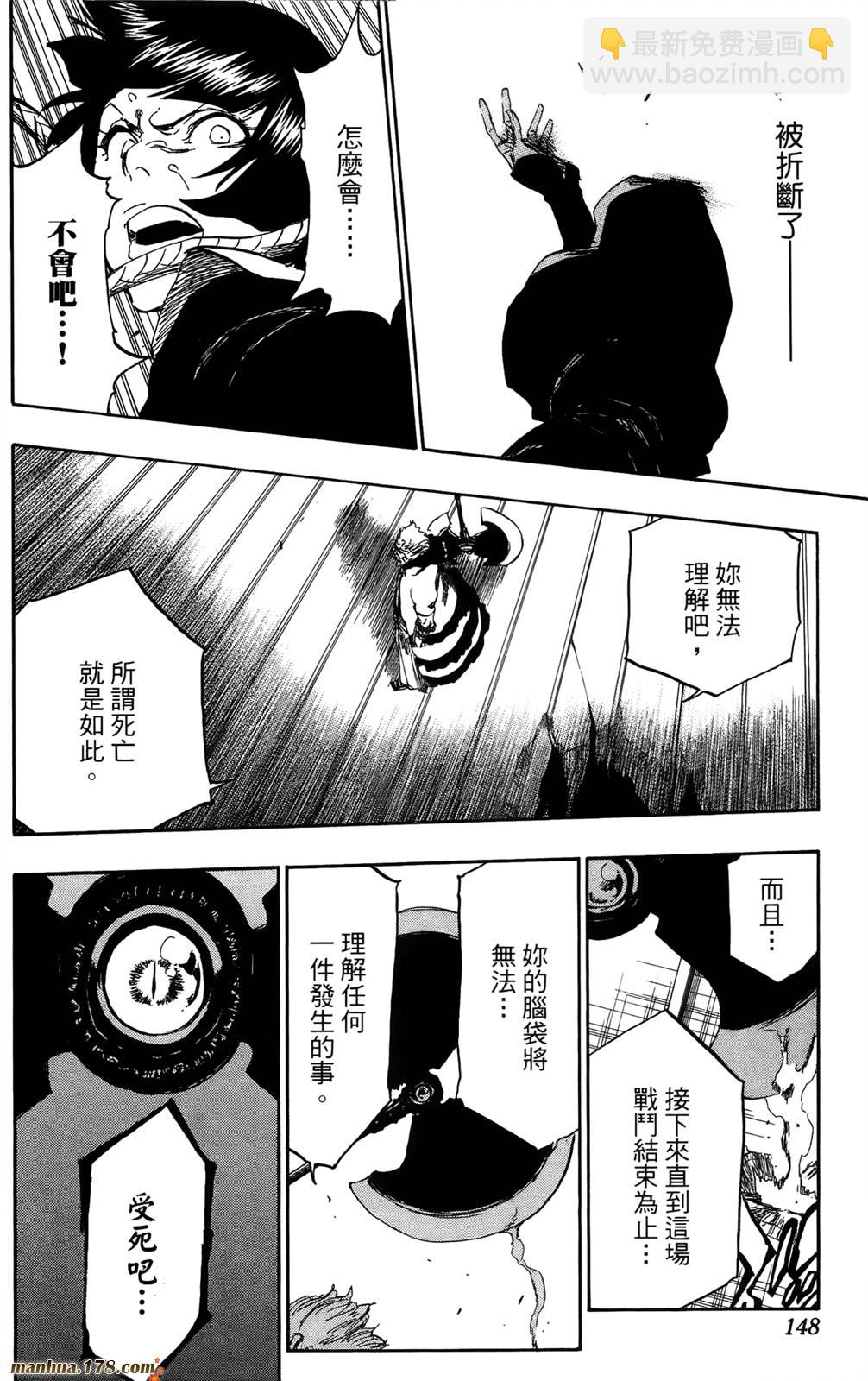 死神 - 第41卷(3/4) - 6