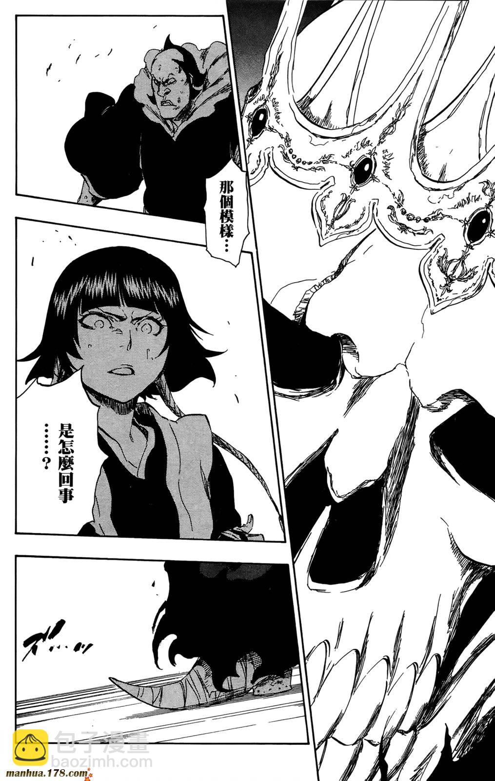 死神 - 第41卷(3/4) - 4