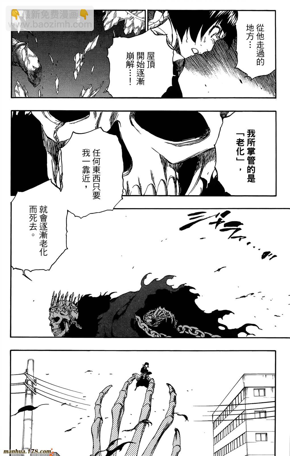 死神 - 第41卷(3/4) - 6