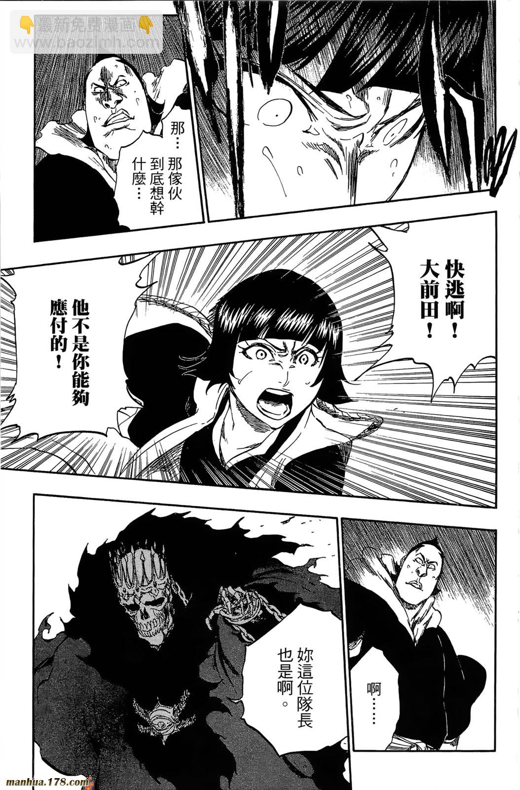 死神 - 第41卷(4/4) - 5