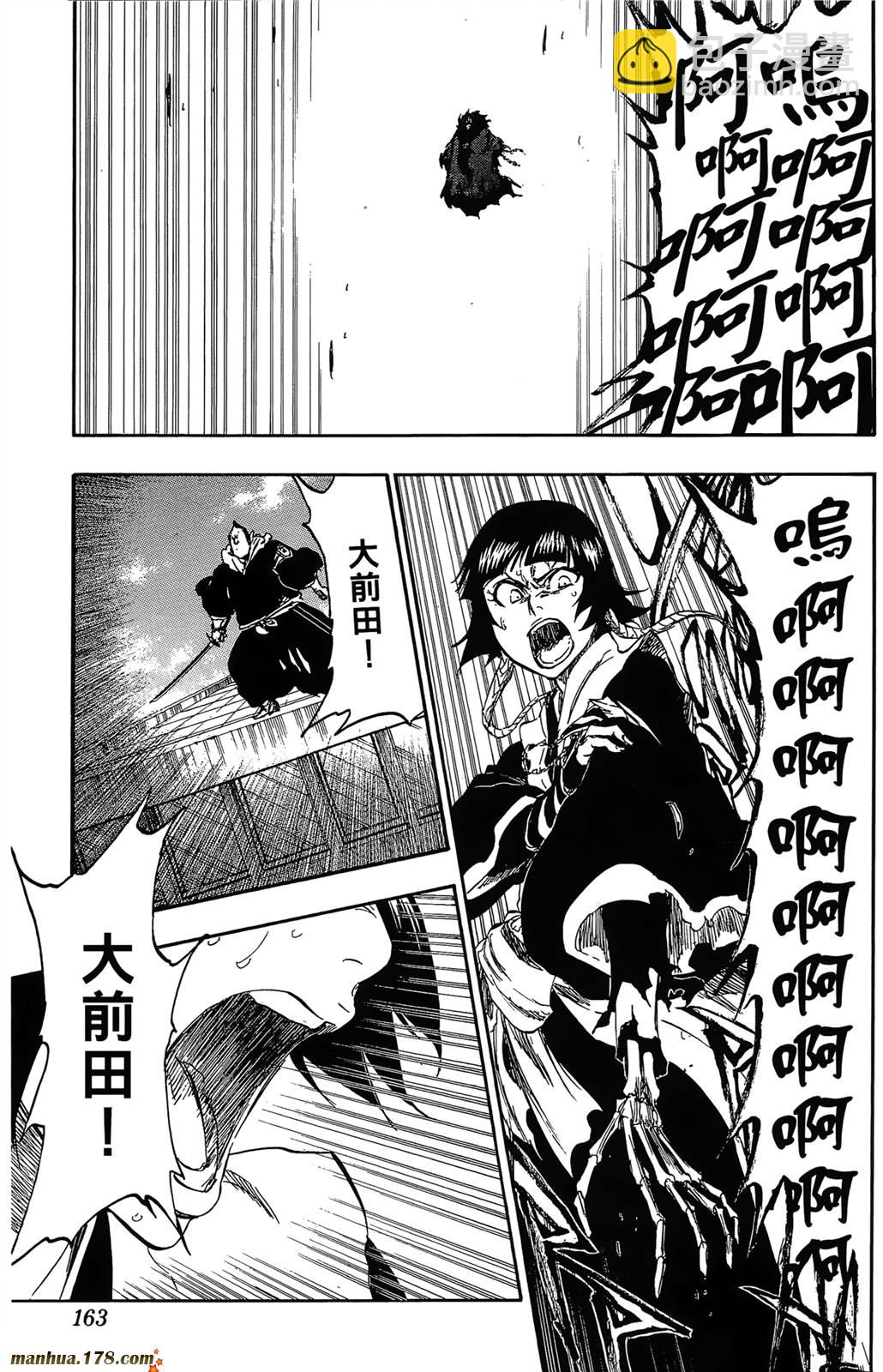 死神 - 第41卷(4/4) - 2