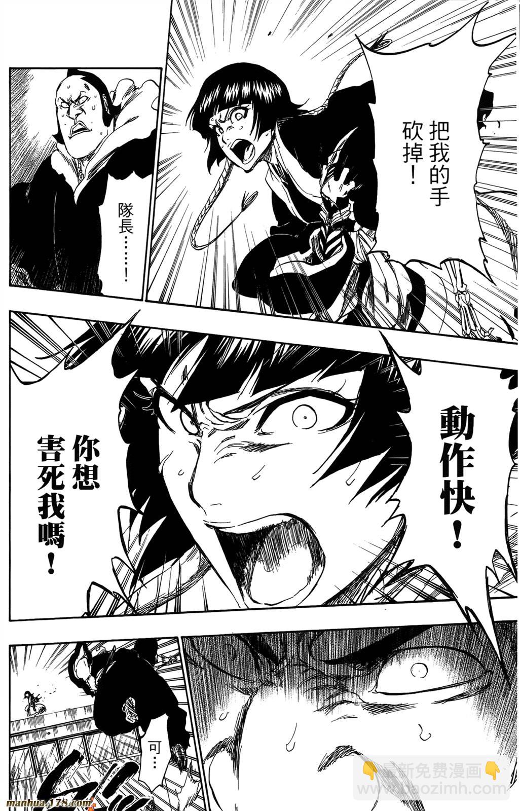 死神 - 第41卷(4/4) - 3