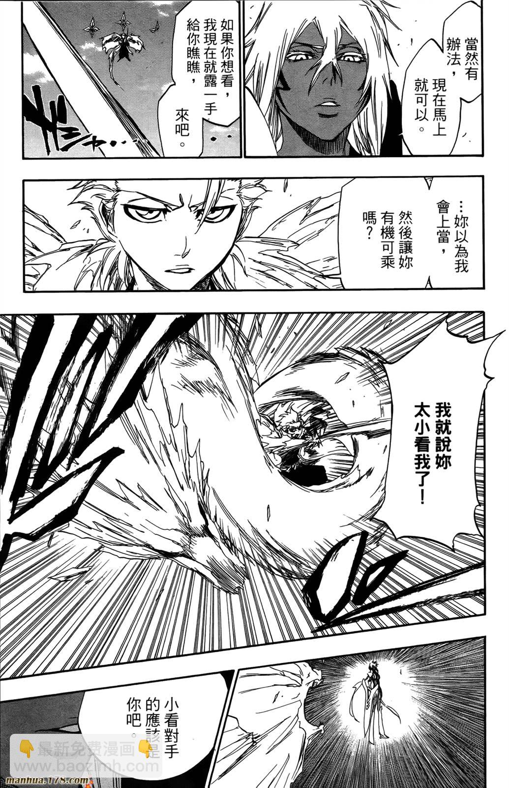 死神 - 第41卷(4/4) - 1