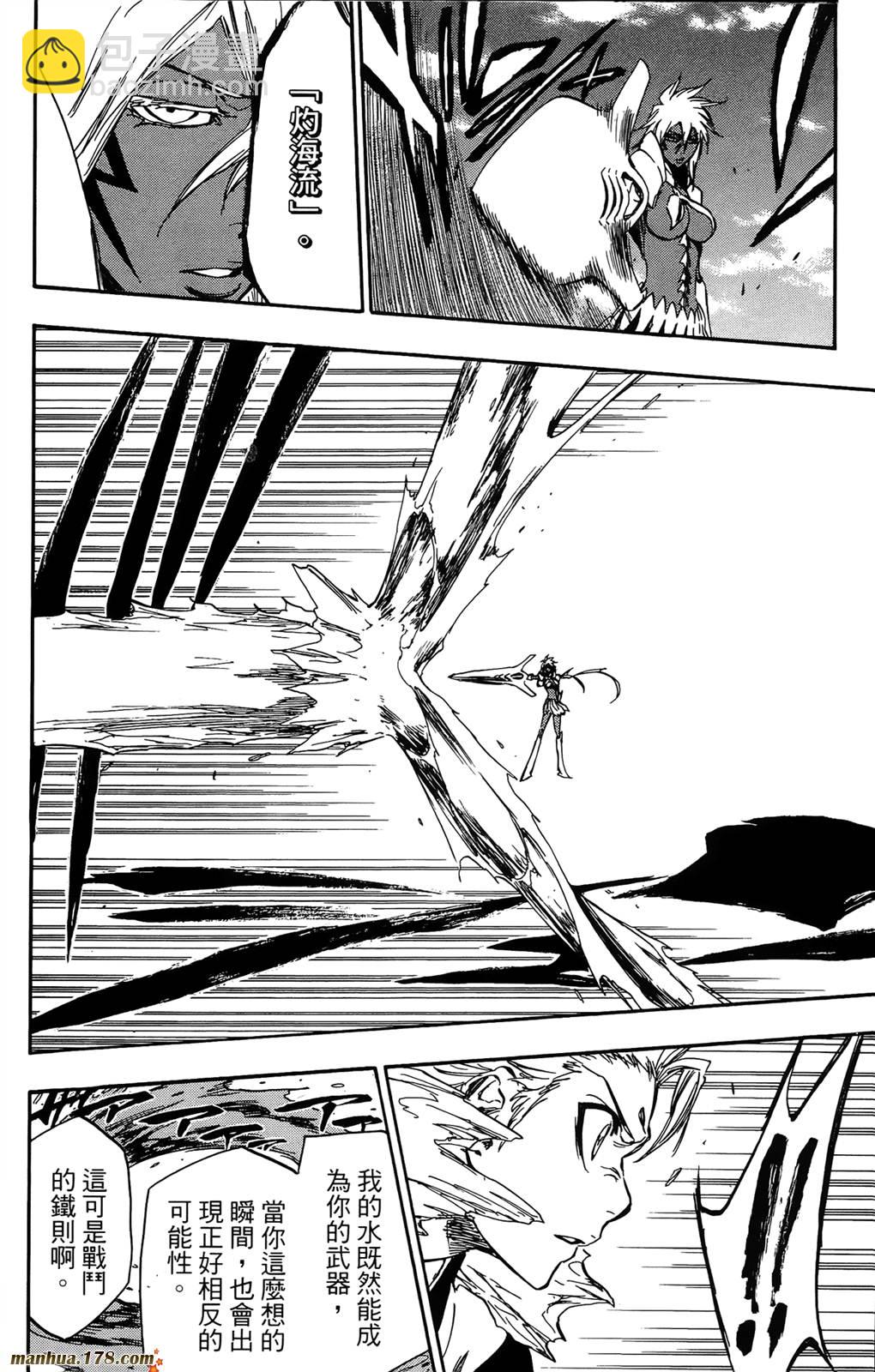 死神 - 第41卷(4/4) - 2