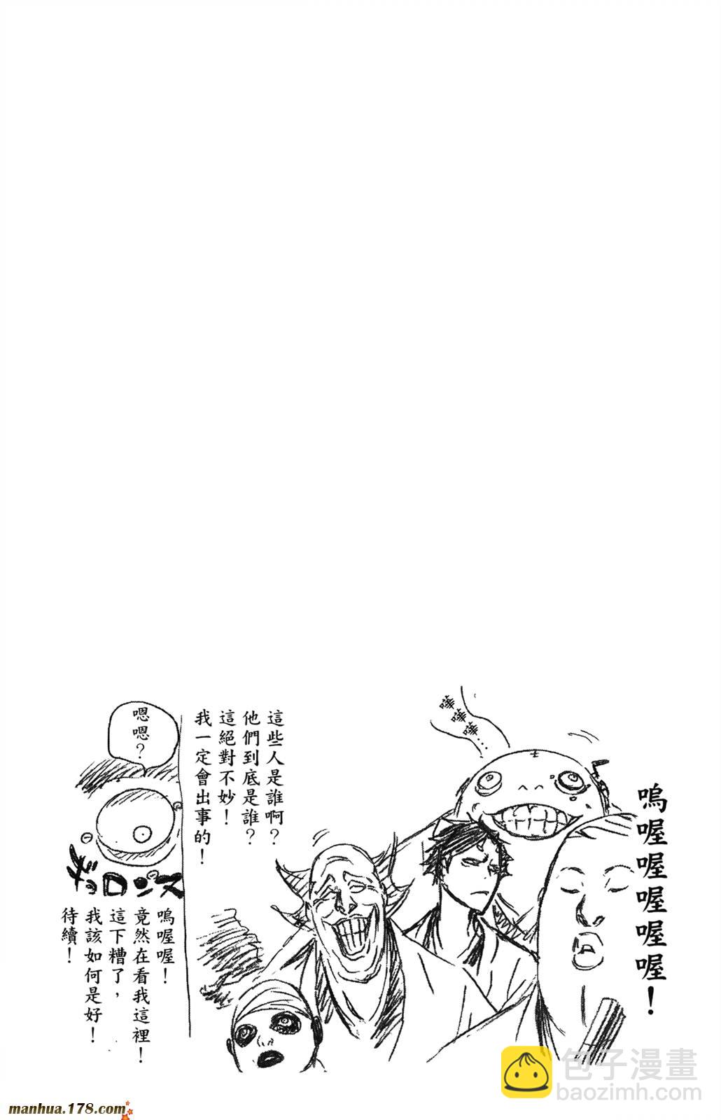 死神 - 第41卷(4/4) - 4