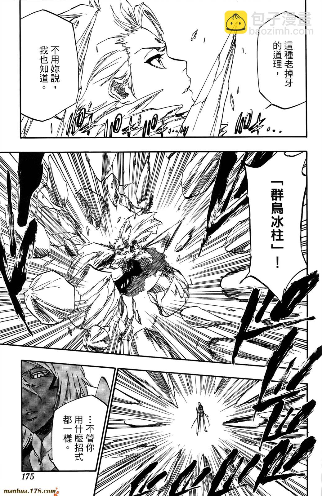 死神 - 第41卷(4/4) - 7