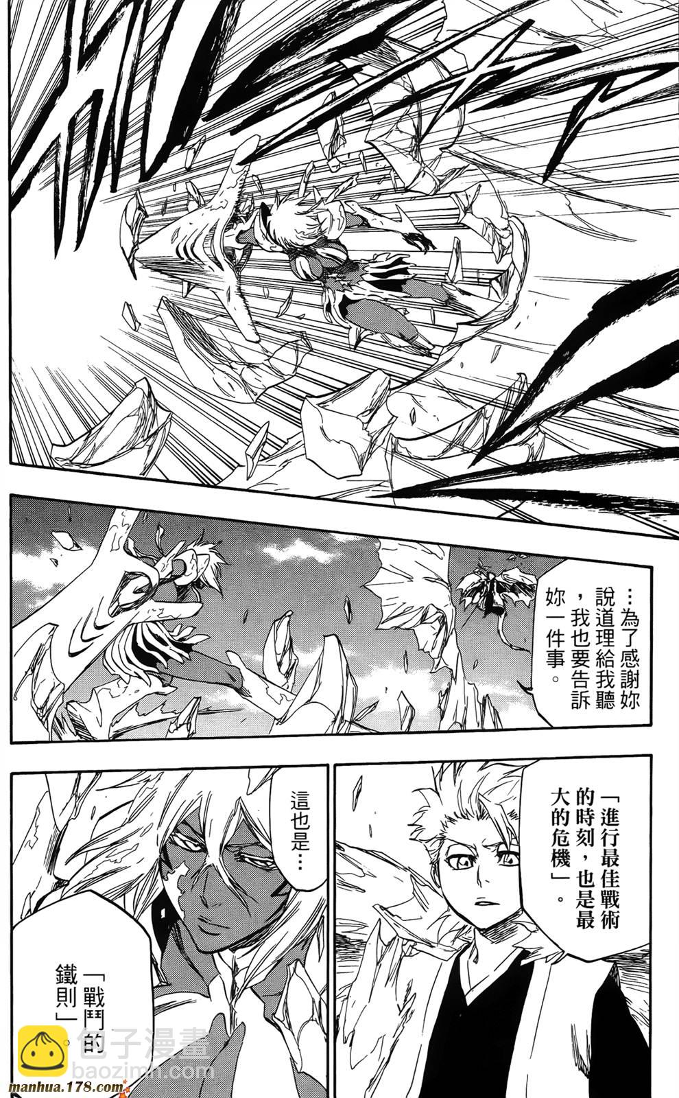 死神 - 第41卷(4/4) - 3