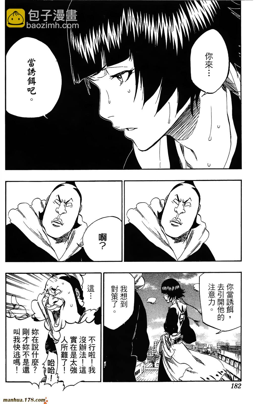 死神 - 第41卷(4/4) - 7