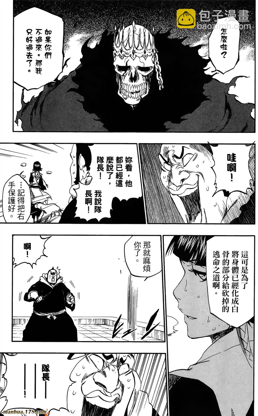 死神 - 第41卷(4/4) - 1