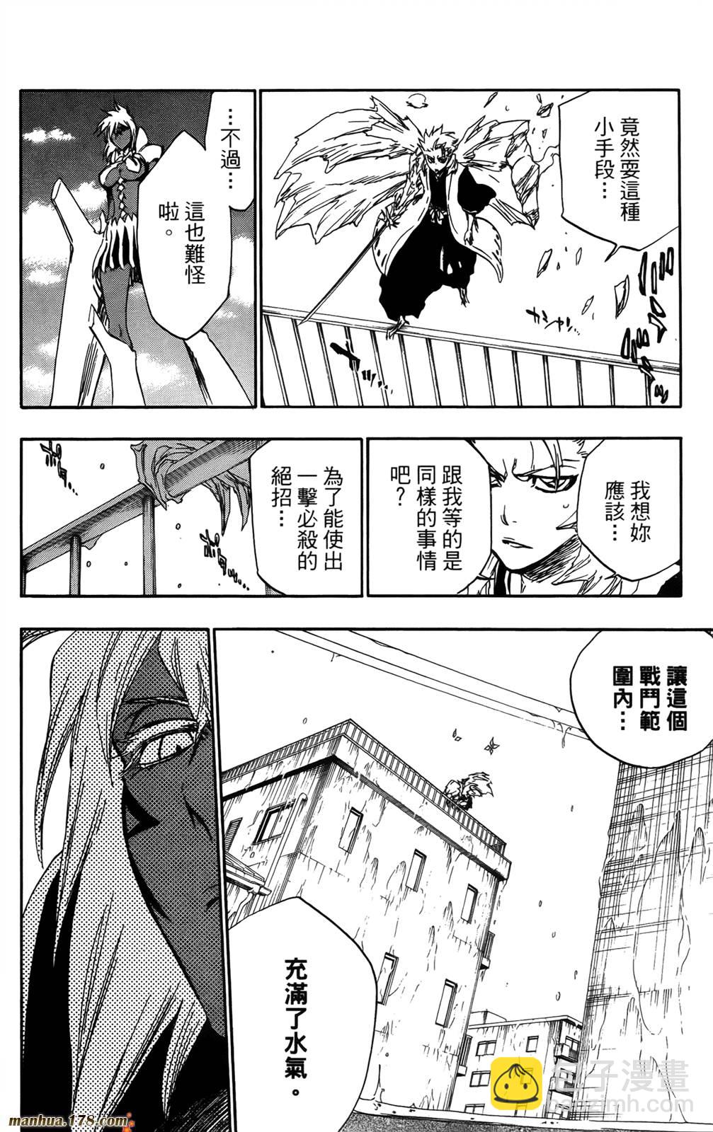 死神 - 第41卷(4/4) - 6