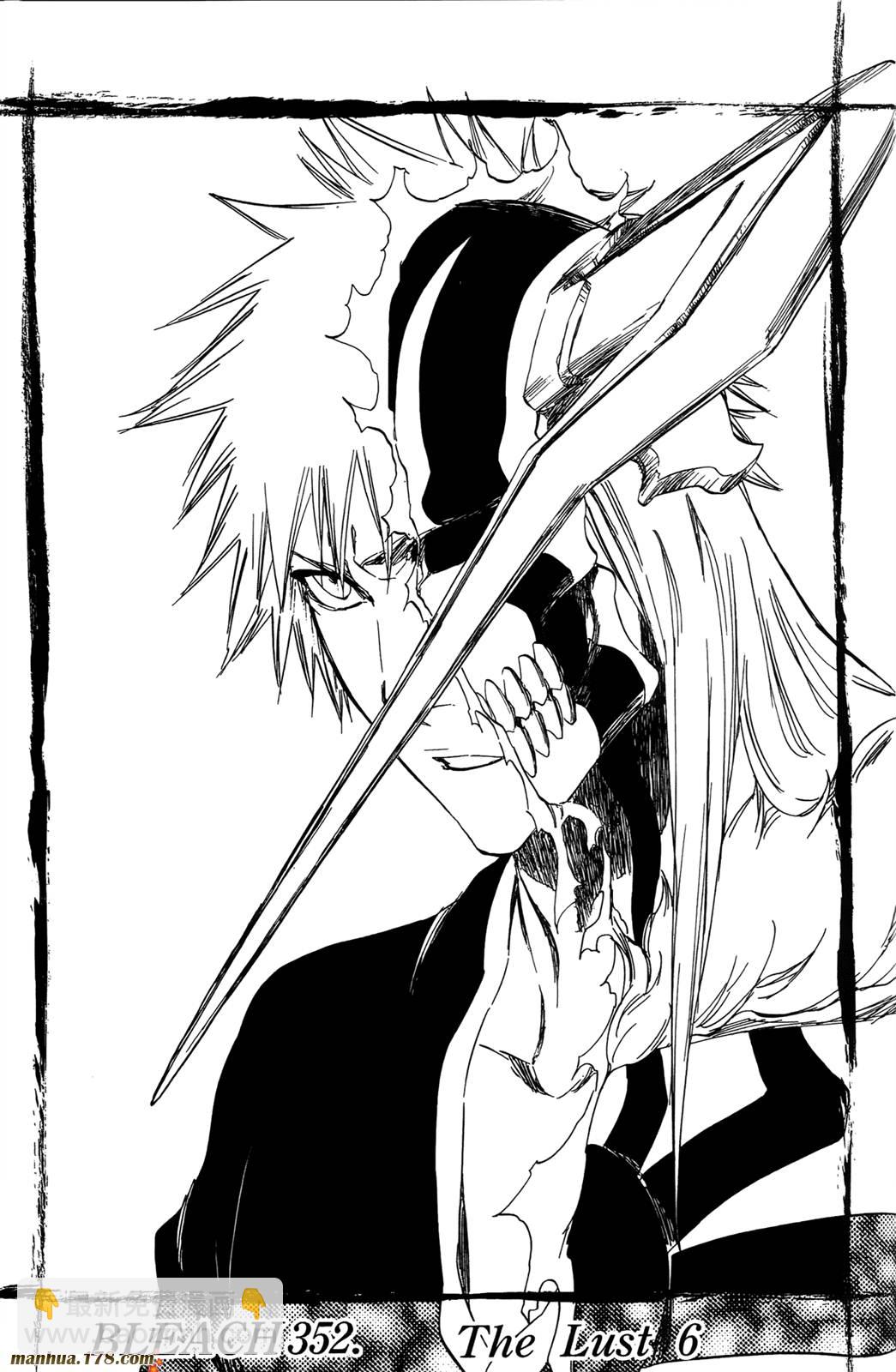 死神 - 第41卷(2/4) - 5