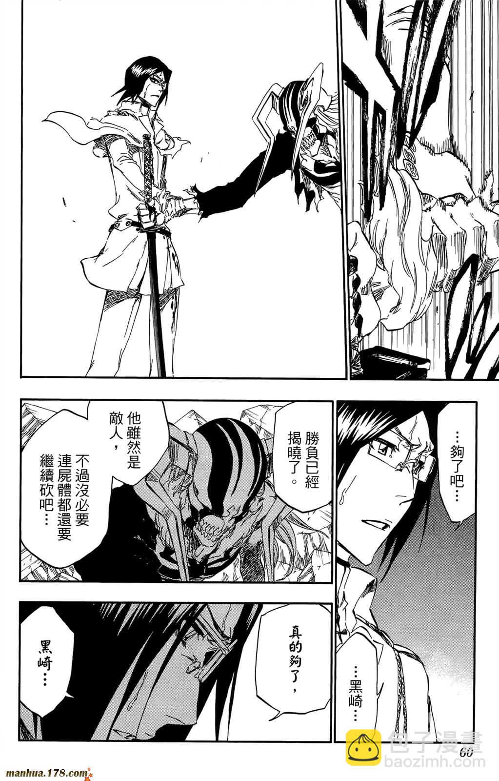 死神 - 第41卷(2/4) - 2