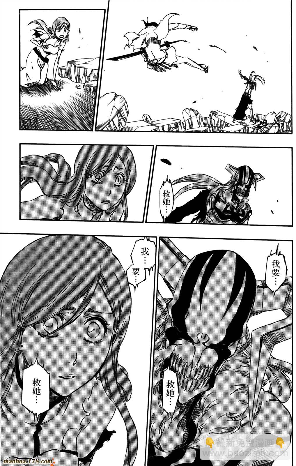 死神 - 第41卷(2/4) - 5