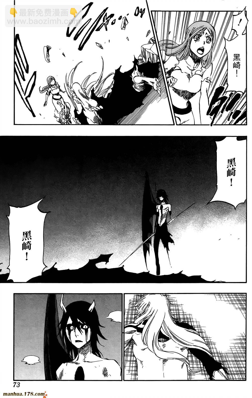 死神 - 第41卷(2/4) - 7