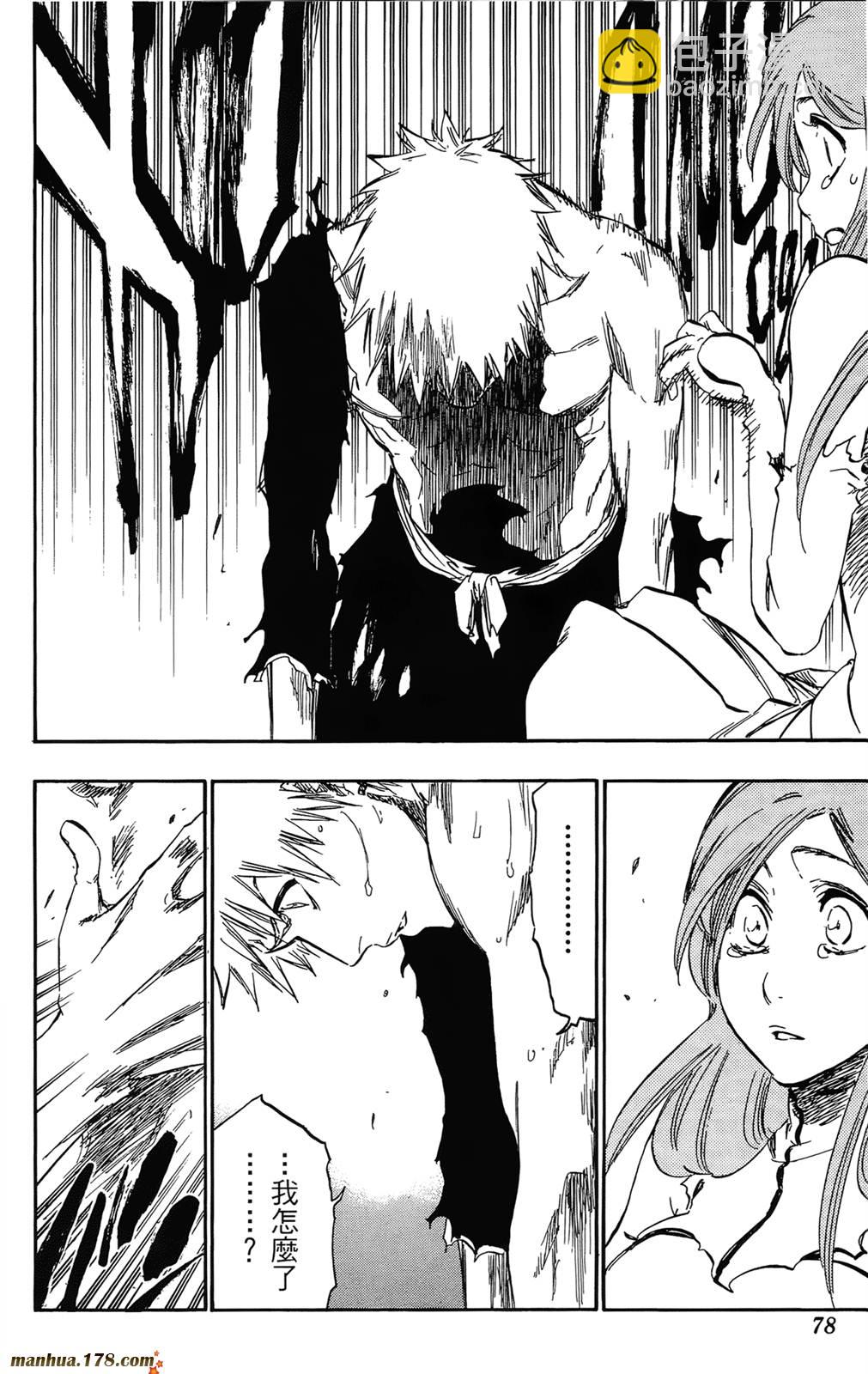 死神 - 第41卷(2/4) - 4