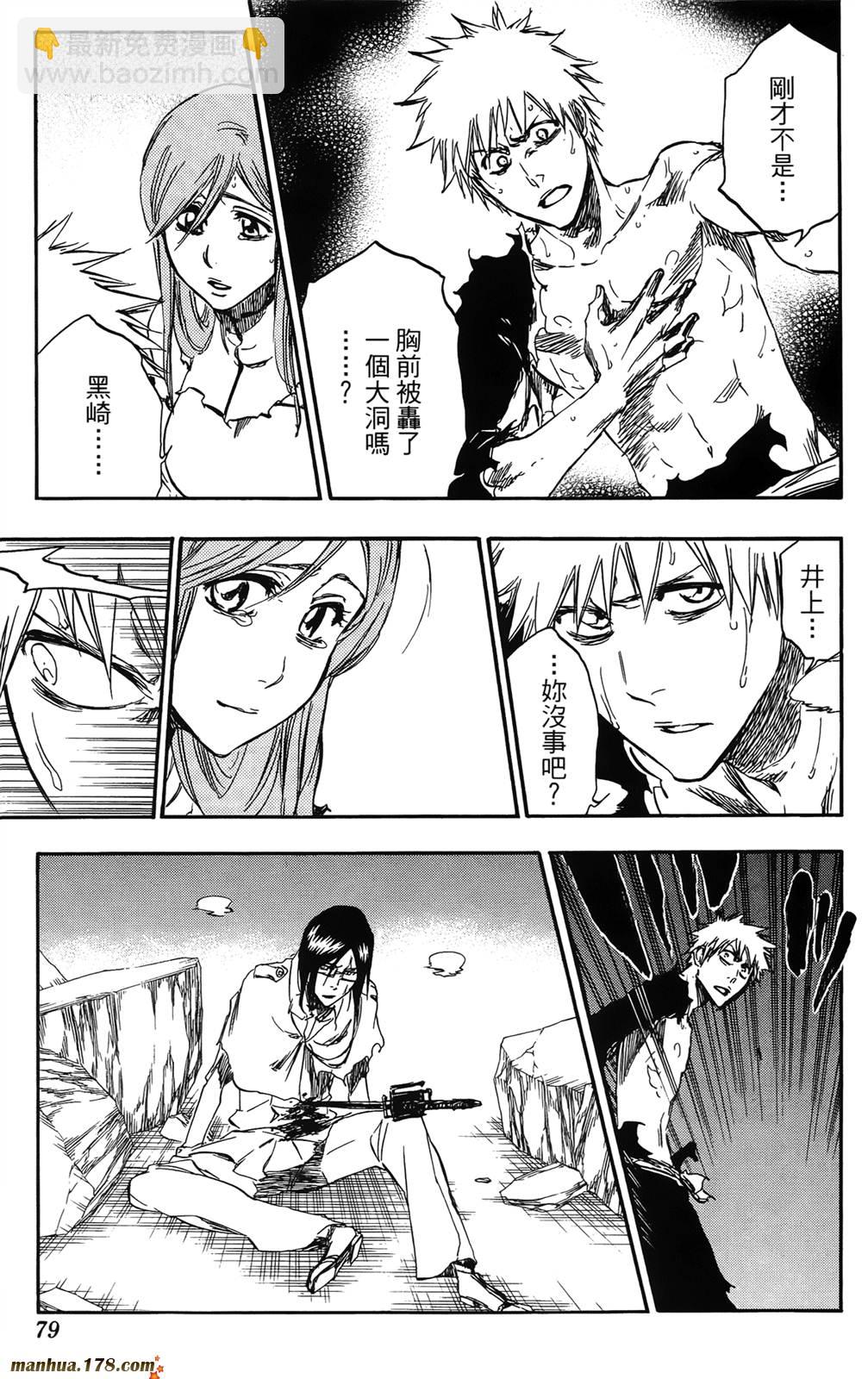 死神 - 第41卷(2/4) - 5