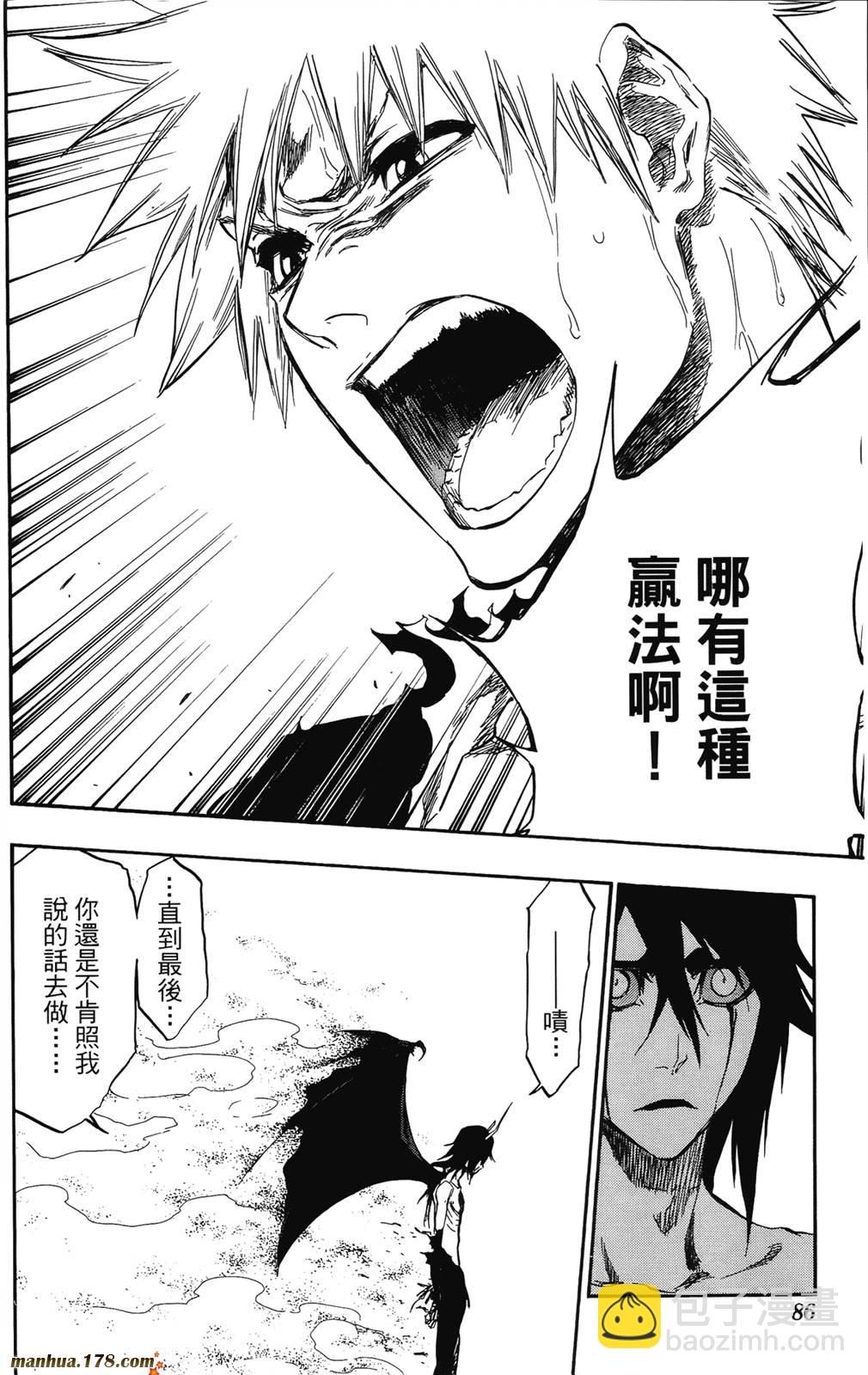 死神 - 第41卷(2/4) - 4