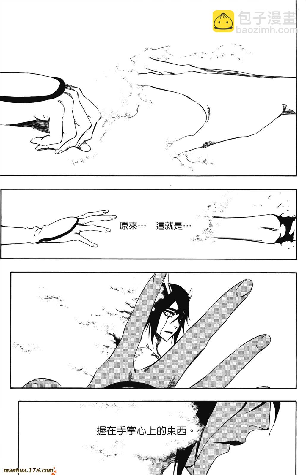 死神 - 第41卷(2/4) - 3