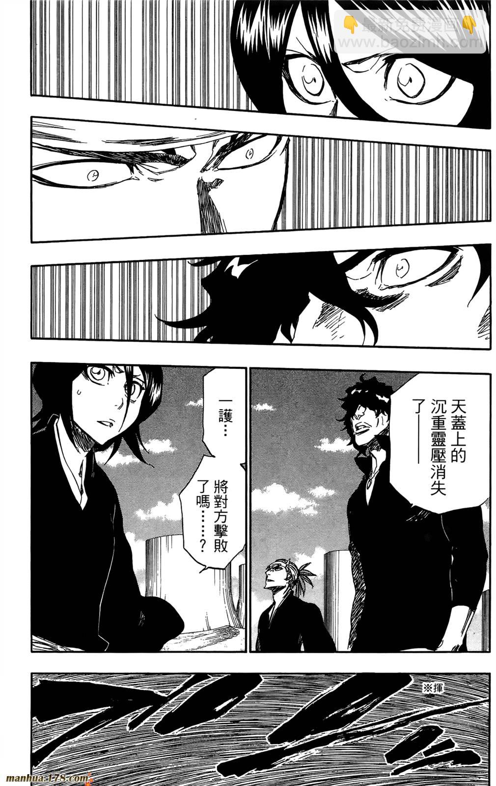 死神 - 第41卷(2/4) - 7